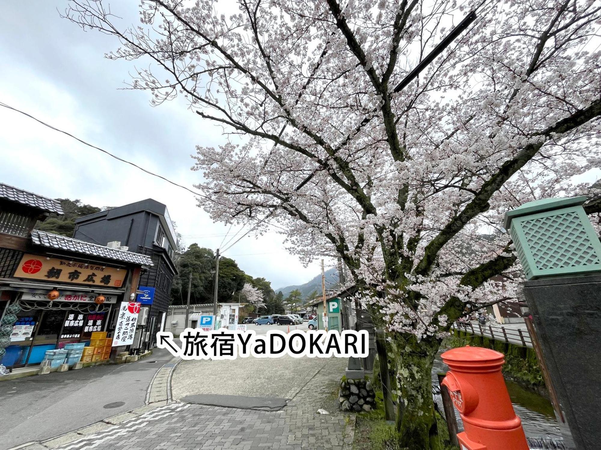城崎温泉一棟貸し　旅宿yadokari Toyooka  Dış mekan fotoğraf